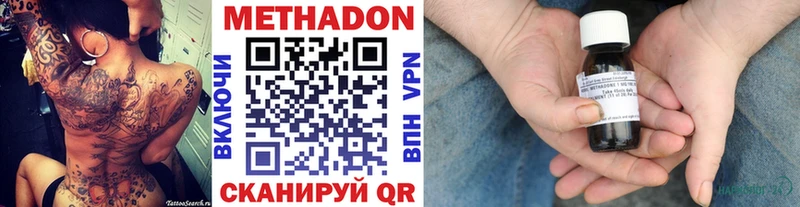 Метадон VHQ  Людиново 