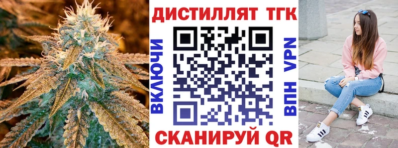 МЕГА ТОР Людиново Дистиллят ТГК жижа